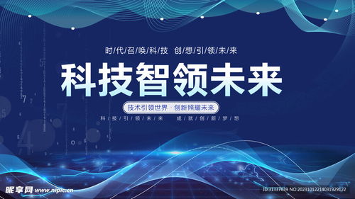 科技設(shè)計(jì)圖